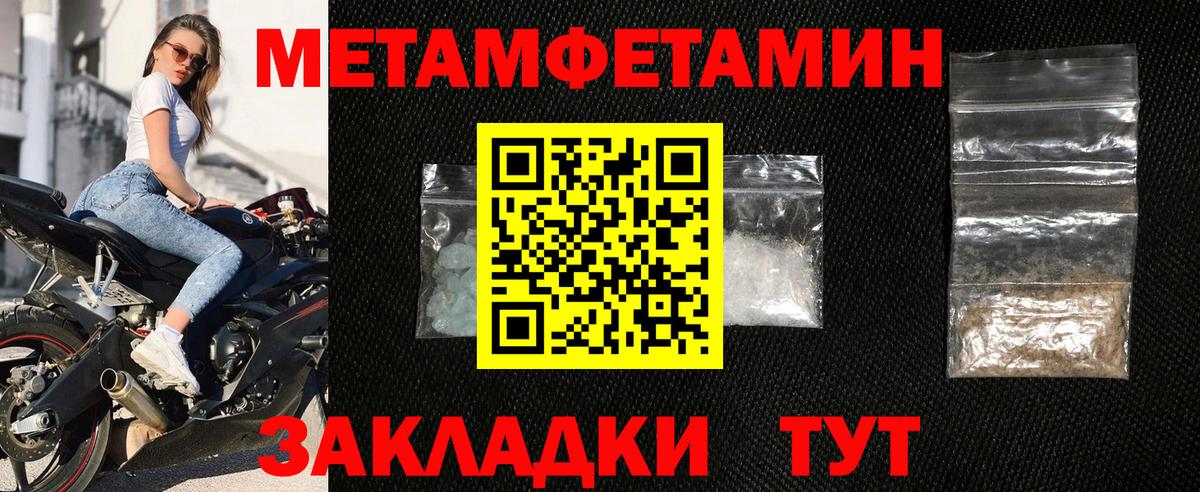 Amphetamine Розовый  Амфетамин  Новотроицк  Вход с VPN 