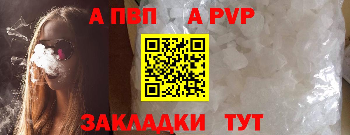 A PVP мука Новотроицк