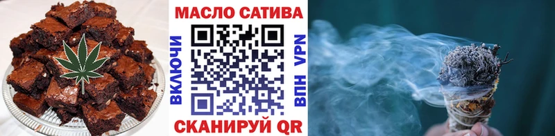 сколько стоит Новотроицк Еда ТГК марихуана