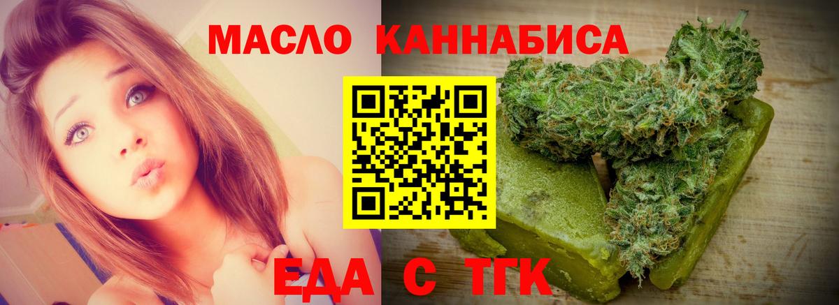 Новотроицк  Cannafood конопля  Вход с VPN 