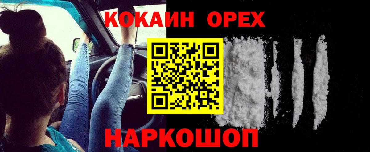 Новотроицк  COCAIN  COCAIN 99%  Вход с VPN  закладка  COCAIN 98% 