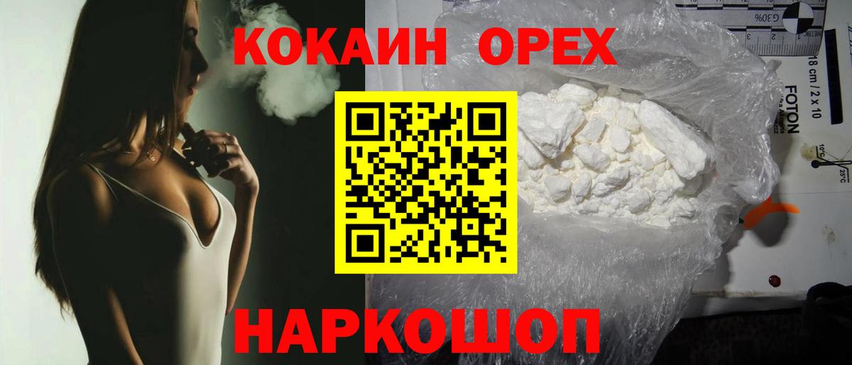 COCAIN Боливия Новотроицк