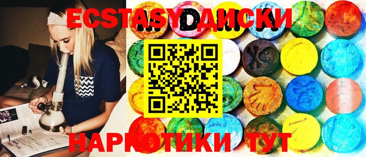 Ecstasy круглые  ЭКСТАЗИ ешки  нарко площадка Telegram  Вход с VPN  Новотроицк 