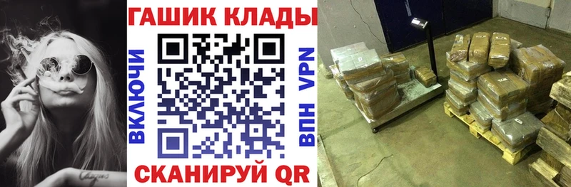 продажа наркотиков Новотроицк Гашиш Ice-O-Lator