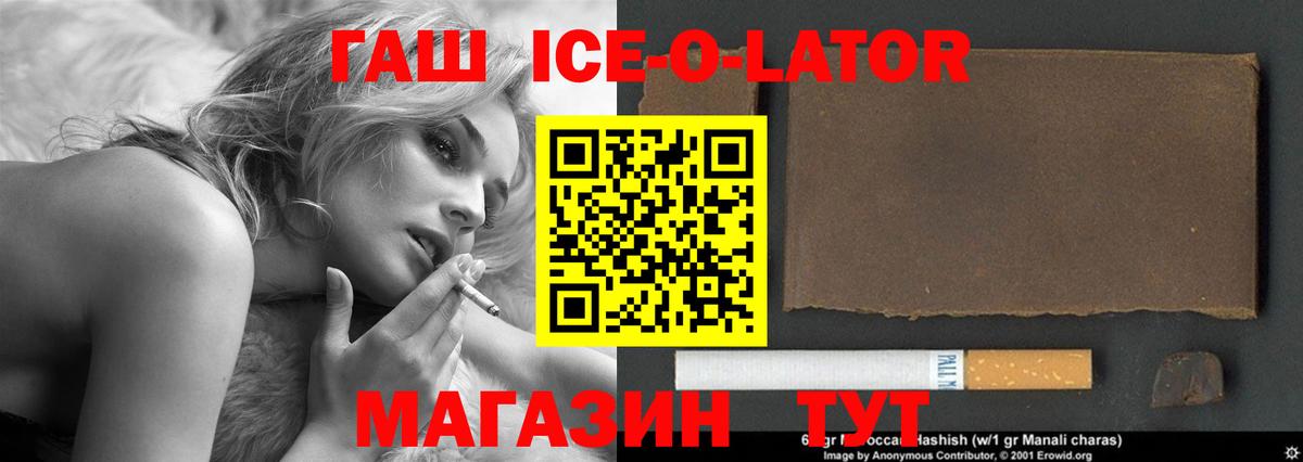 ГАШИШ Cannabis  Вход с VPN  Новотроицк  ГАШИШ хэш 