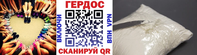ГЕРОИН хмурый  Новотроицк 