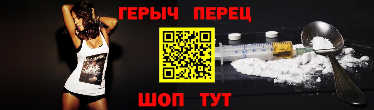 ГЕРОИН Афган  Вход с VPN  Новотроицк 