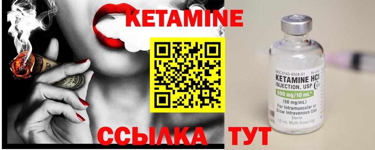 Кетамин VHQ  Вход с VPN  Новотроицк  КЕТАМИН ketamine 