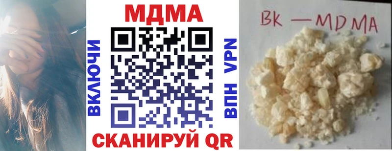 МДМА молли  как найти закладки  Новотроицк 