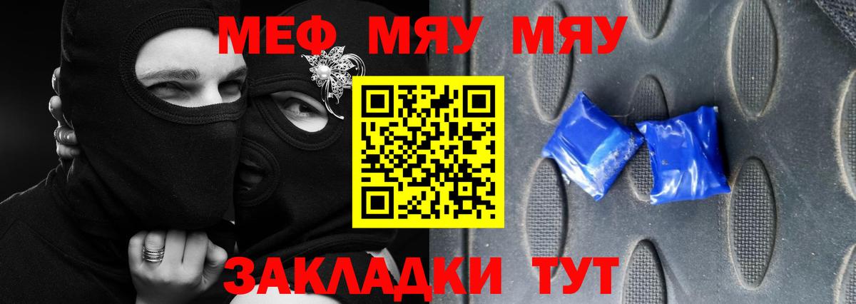 Мефедрон кристаллы  Меф  Вход с VPN  Новотроицк  Мефедрон 4 MMC 