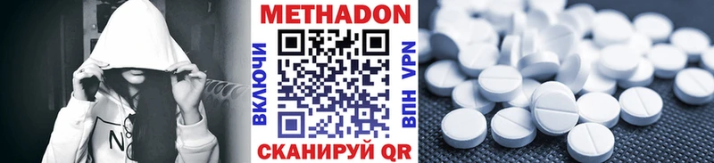 Метадон VHQ  OMG ССЫЛКА  Новотроицк 