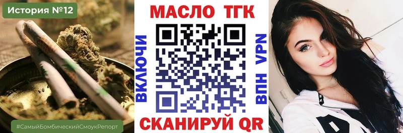 закладка  Новотроицк  ТГК вейп 