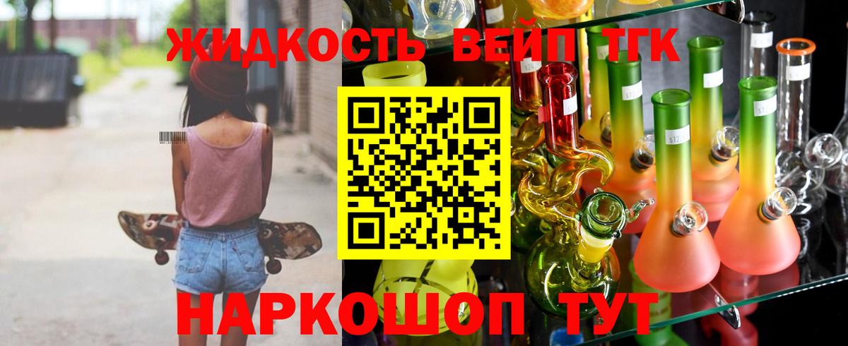 Дистиллят ТГК концентрат  Вход с VPN  Новотроицк 